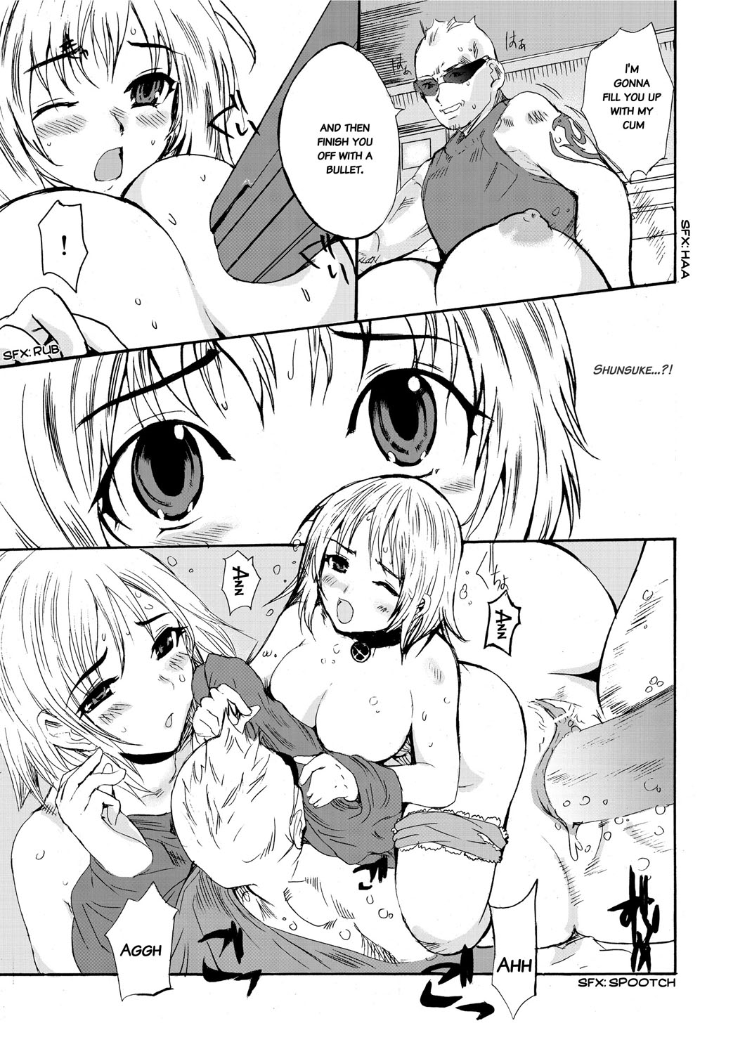 [子門竜士郎] せっくすてぃーちゃー [英訳] [DL版]