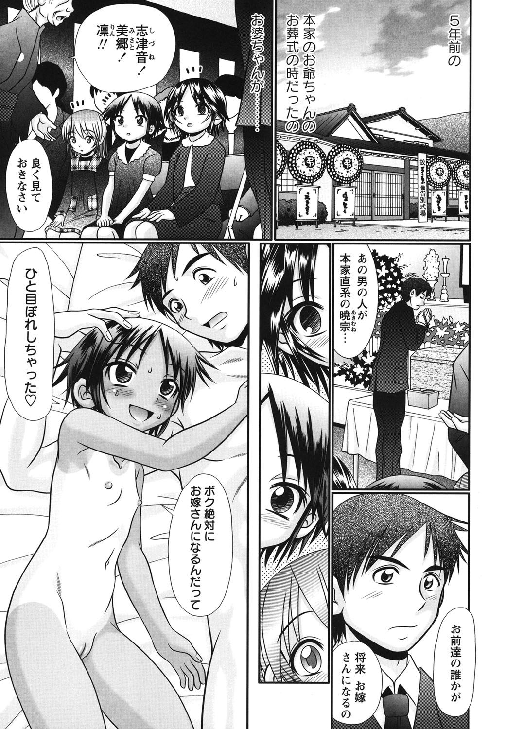 [あ～る・こが] ボクっ娘と白いお腹 [DL版]