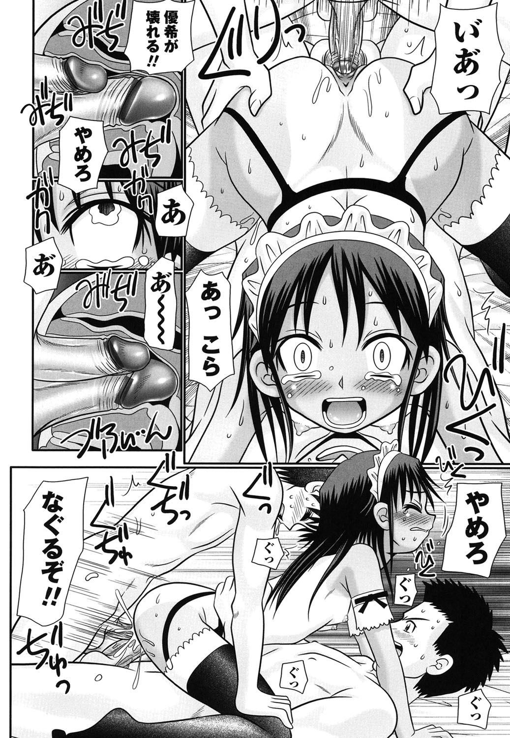 [あ～る・こが] ボクっ娘と白いお腹 [DL版]