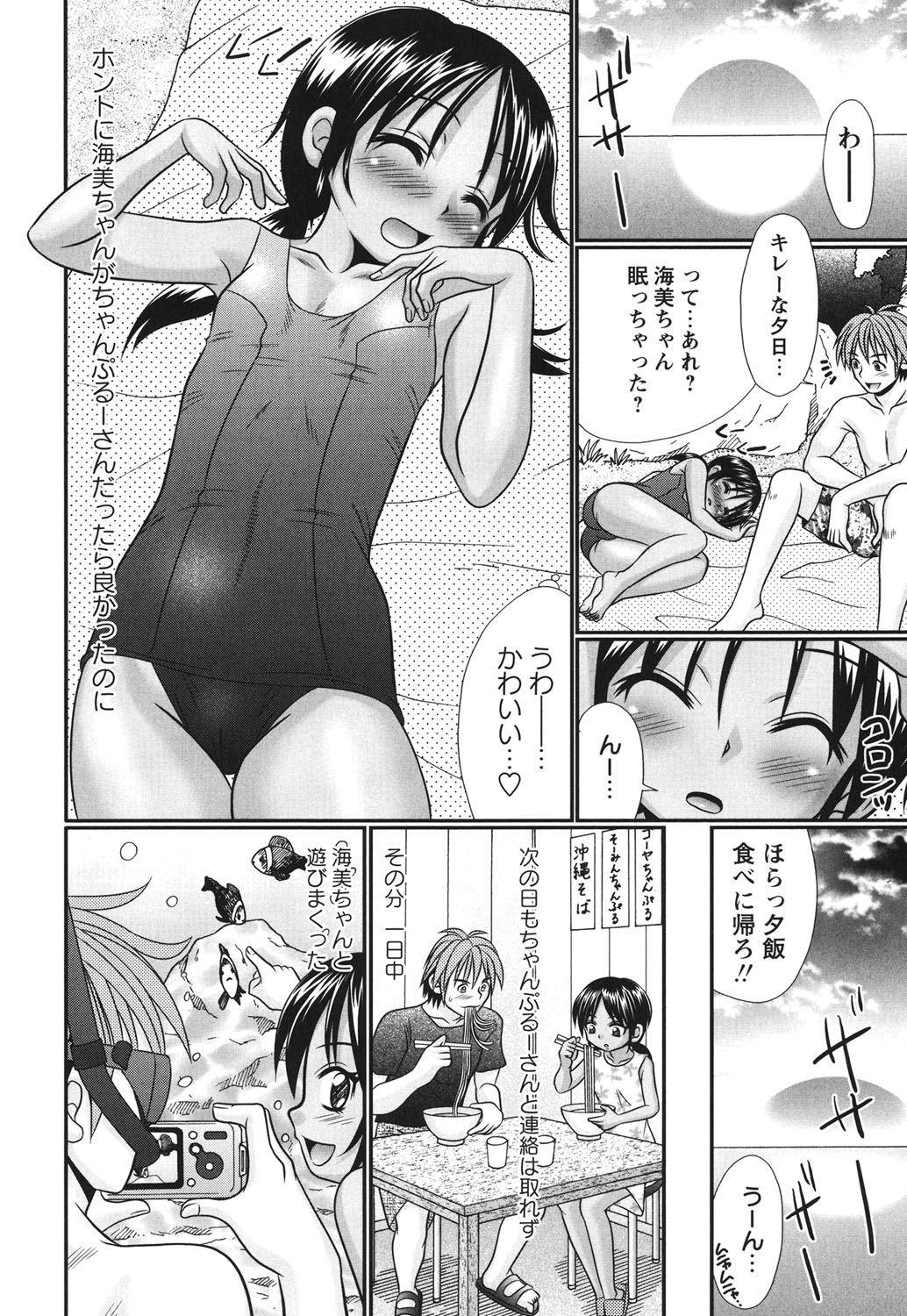 [あ～る・こが] ボクっ娘と白いお腹 [DL版]