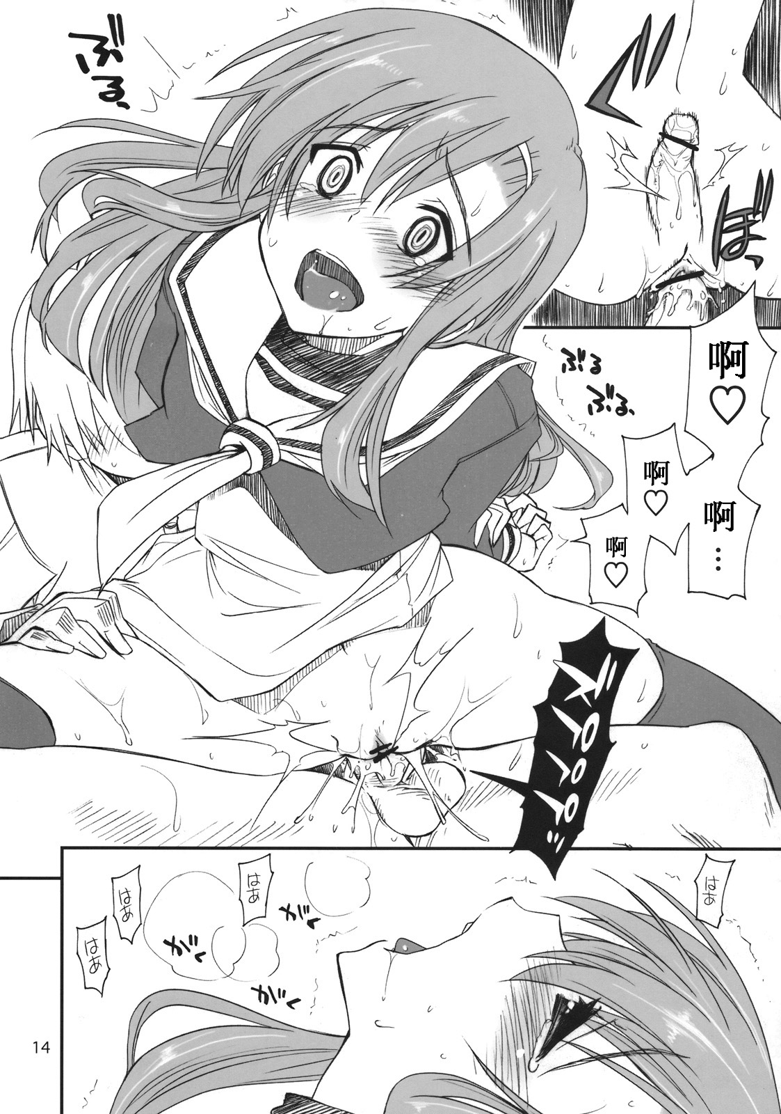 (C74) [ギリギリ虹色 (上乃龍也)] なのだっ!! (ハヤテのごとく！) [中国翻訳]