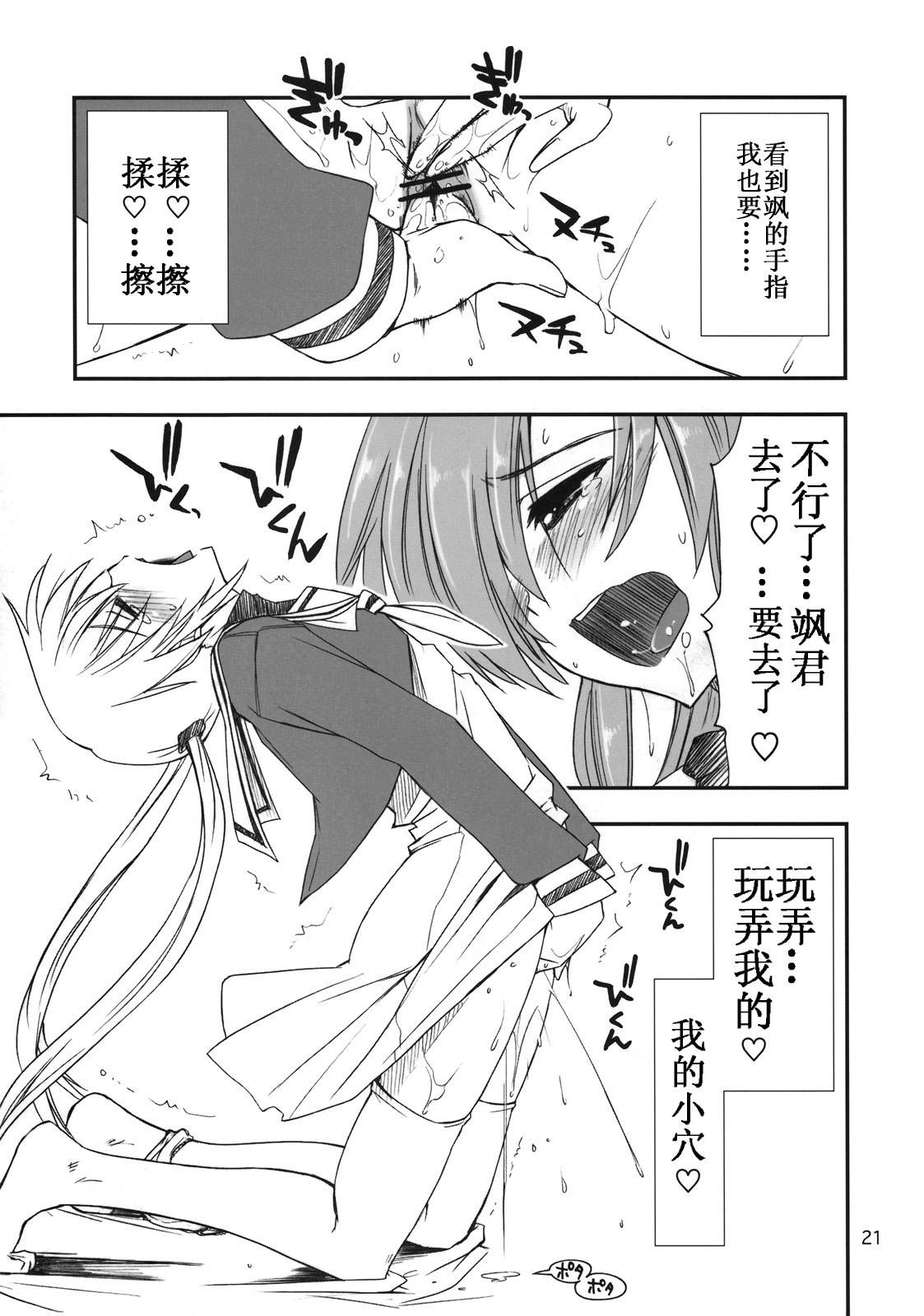 (C74) [ギリギリ虹色 (上乃龍也)] なのだっ!! (ハヤテのごとく！) [中国翻訳]