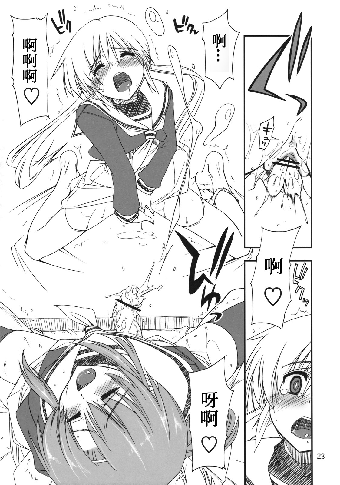 (C74) [ギリギリ虹色 (上乃龍也)] なのだっ!! (ハヤテのごとく！) [中国翻訳]