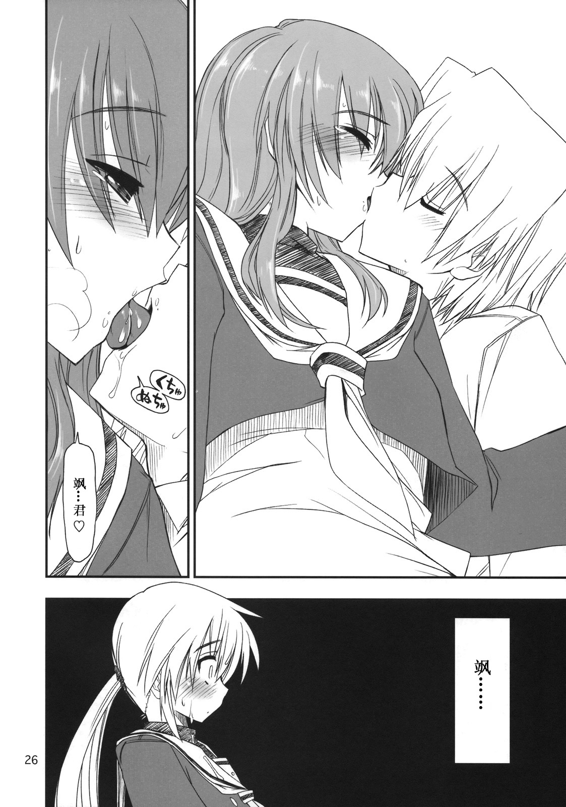 (C74) [ギリギリ虹色 (上乃龍也)] なのだっ!! (ハヤテのごとく！) [中国翻訳]