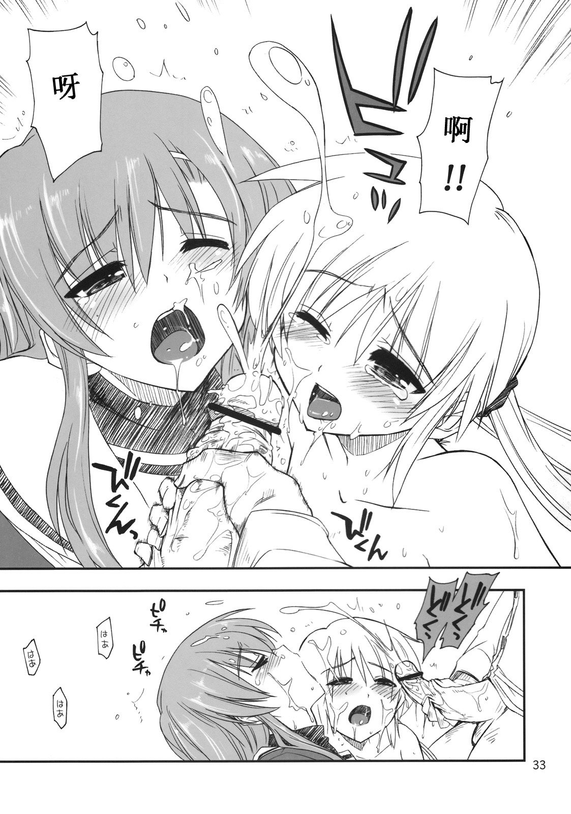 (C74) [ギリギリ虹色 (上乃龍也)] なのだっ!! (ハヤテのごとく！) [中国翻訳]