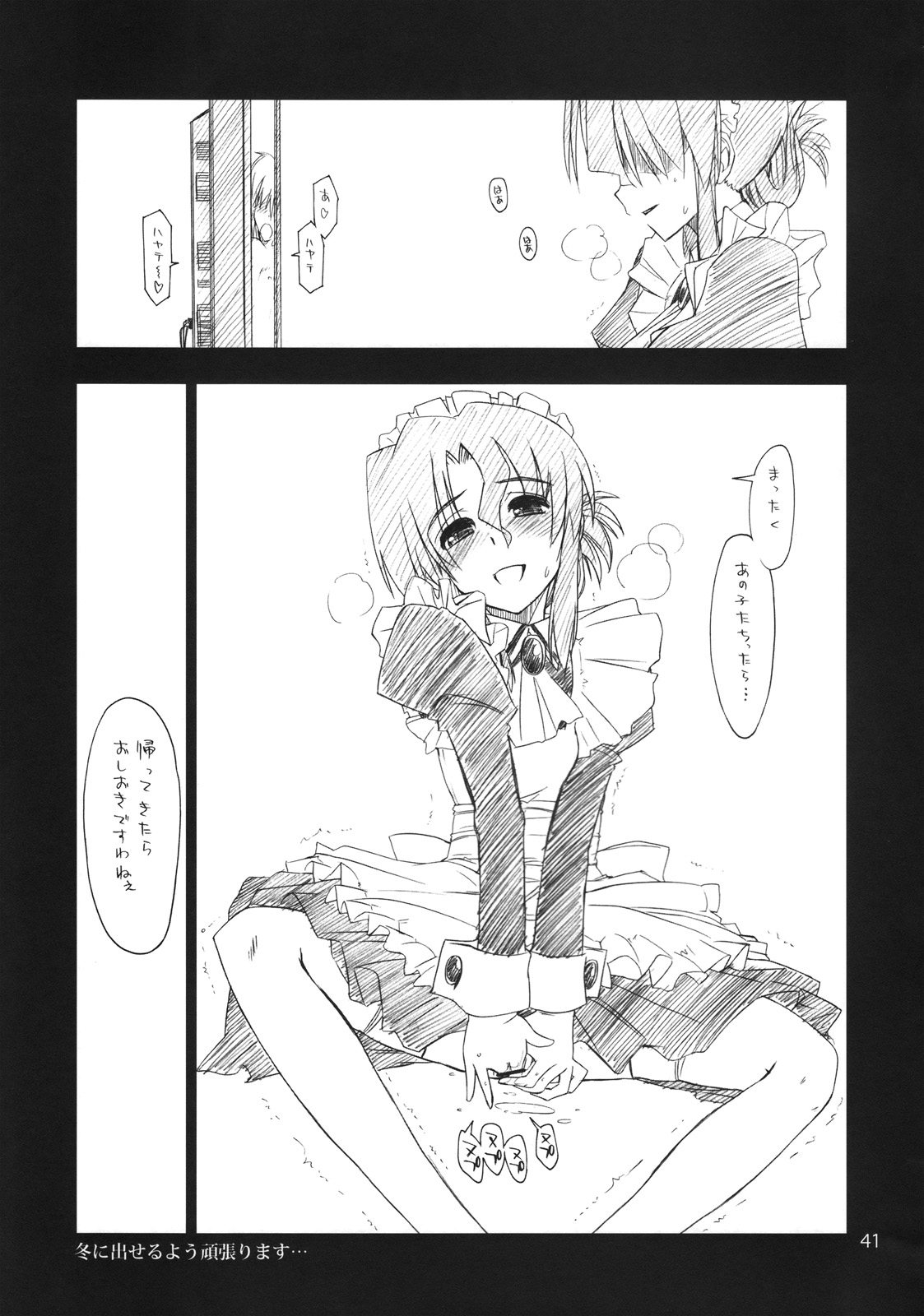 (C74) [ギリギリ虹色 (上乃龍也)] なのだっ!! (ハヤテのごとく！) [中国翻訳]