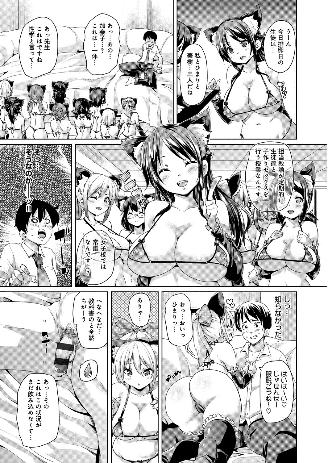[丸居まる] むちむち♥くりーむぱい [DL版]