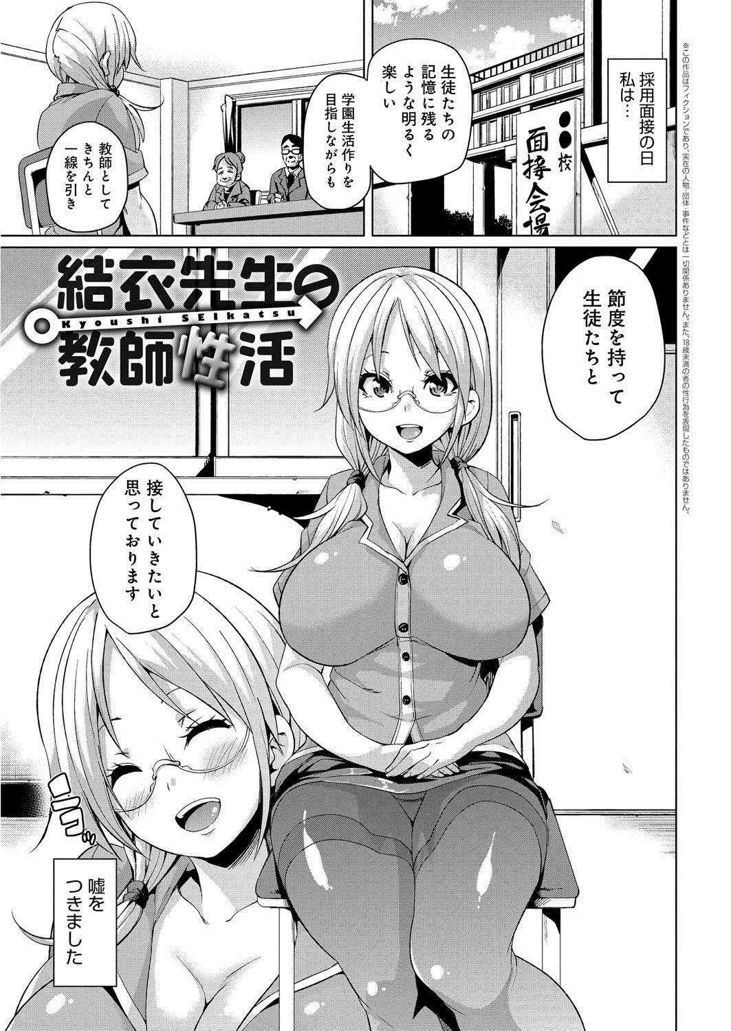 [丸居まる] むちむち♥くりーむぱい [DL版]