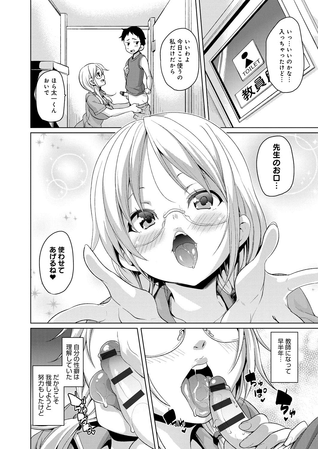 [丸居まる] むちむち♥くりーむぱい [DL版]