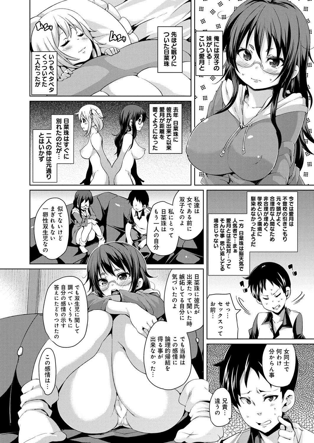 [丸居まる] むちむち♥くりーむぱい [DL版]