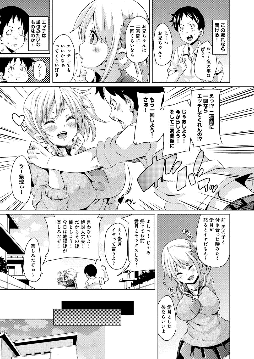 [丸居まる] むちむち♥くりーむぱい [DL版]