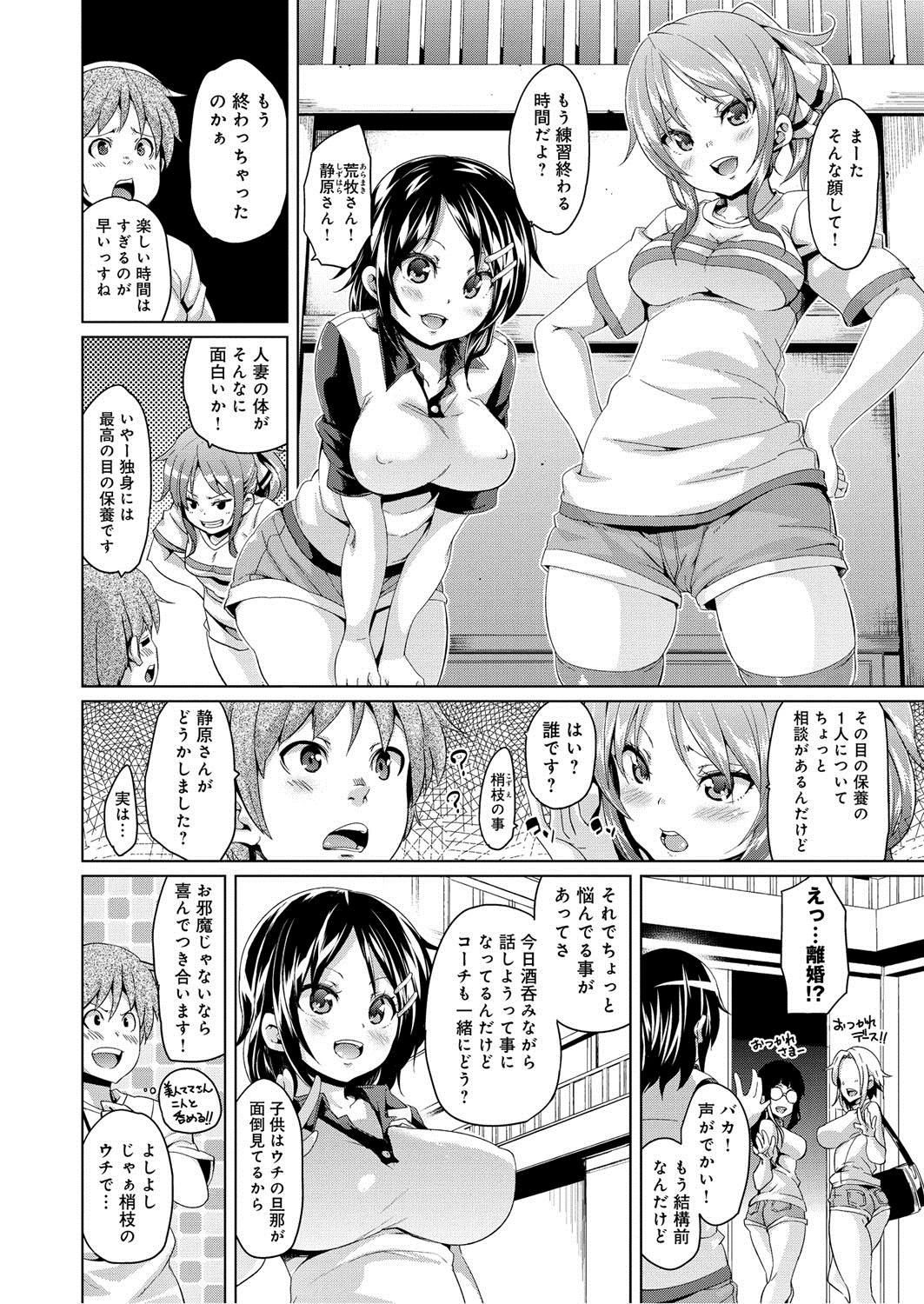 [丸居まる] むちむち♥くりーむぱい [DL版]