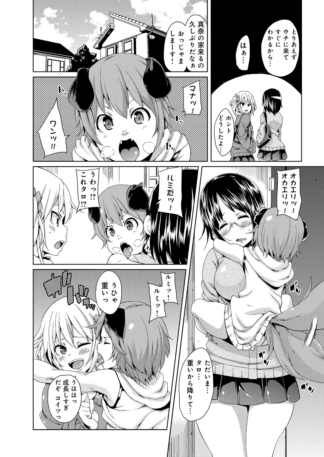 [丸居まる] むちむち♥くりーむぱい [DL版]