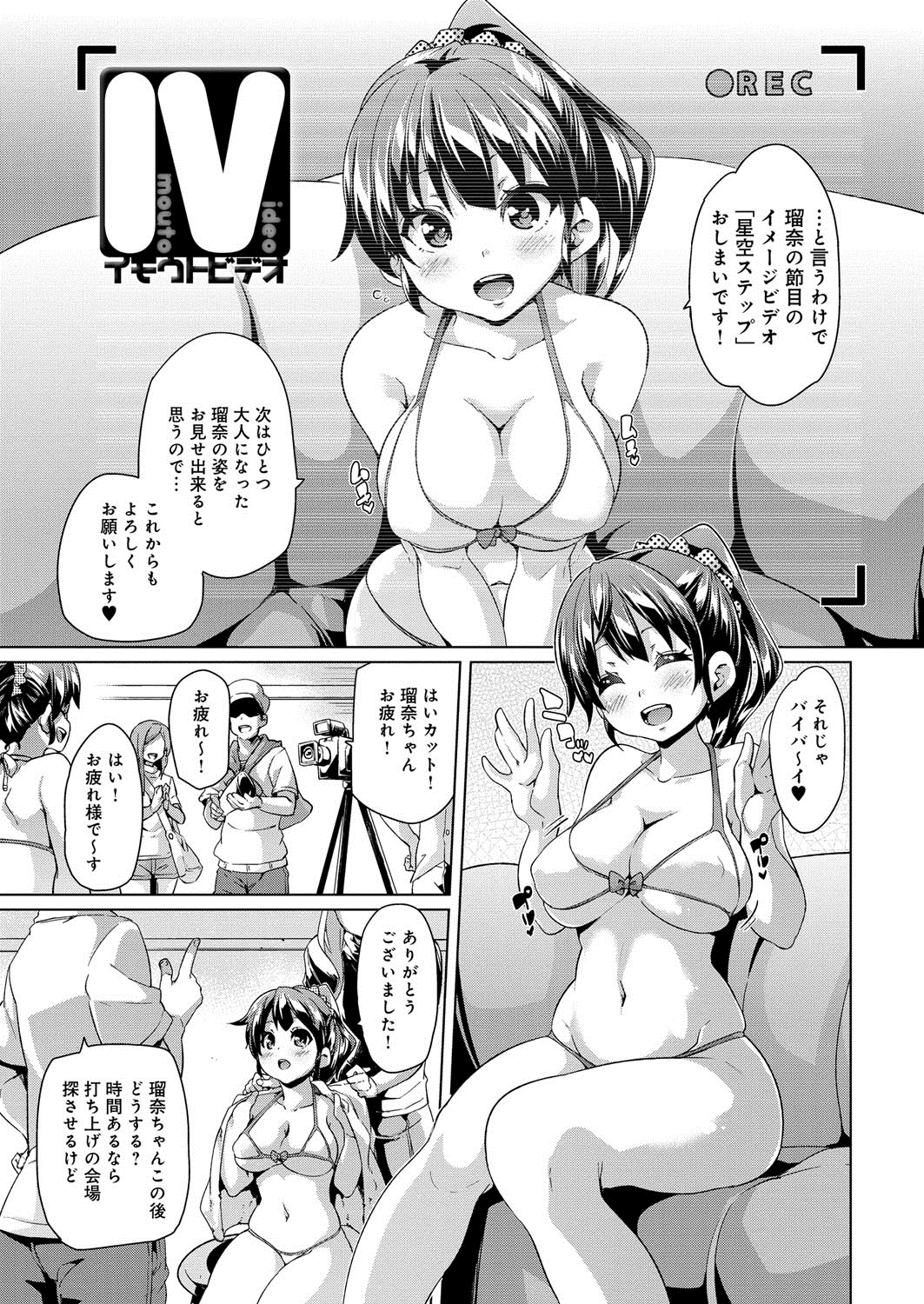 [丸居まる] むちむち♥くりーむぱい [DL版]