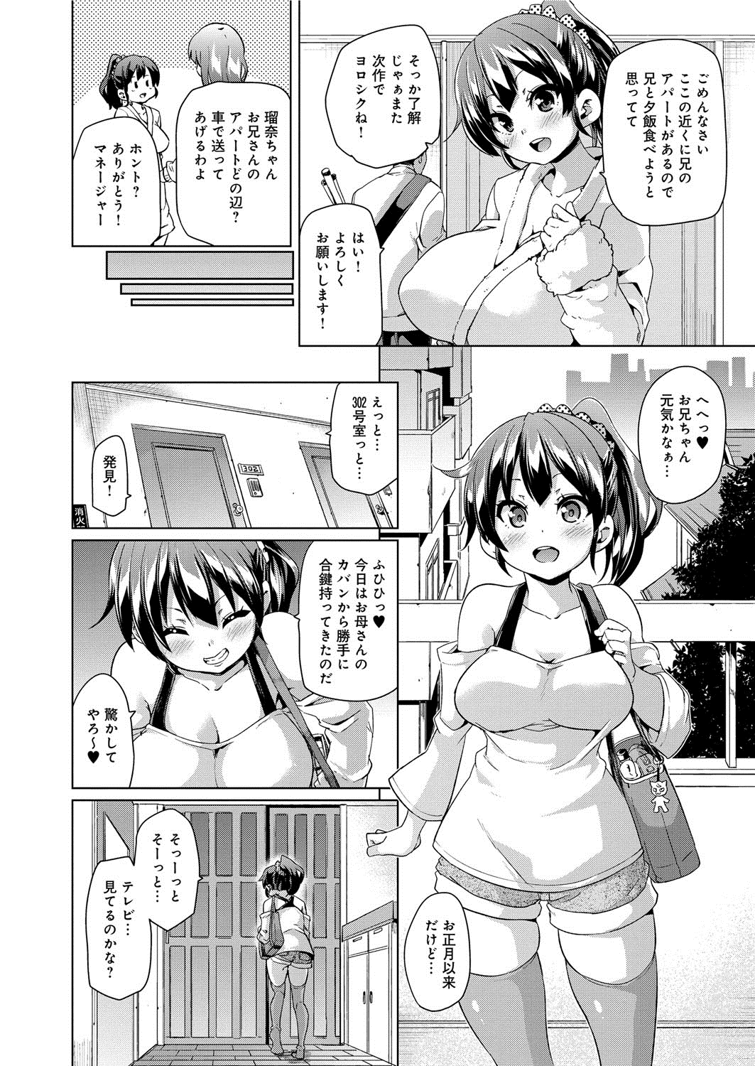 [丸居まる] むちむち♥くりーむぱい [DL版]