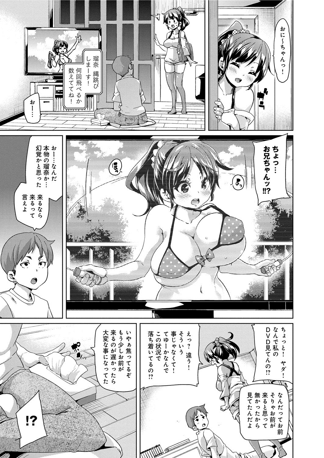 [丸居まる] むちむち♥くりーむぱい [DL版]