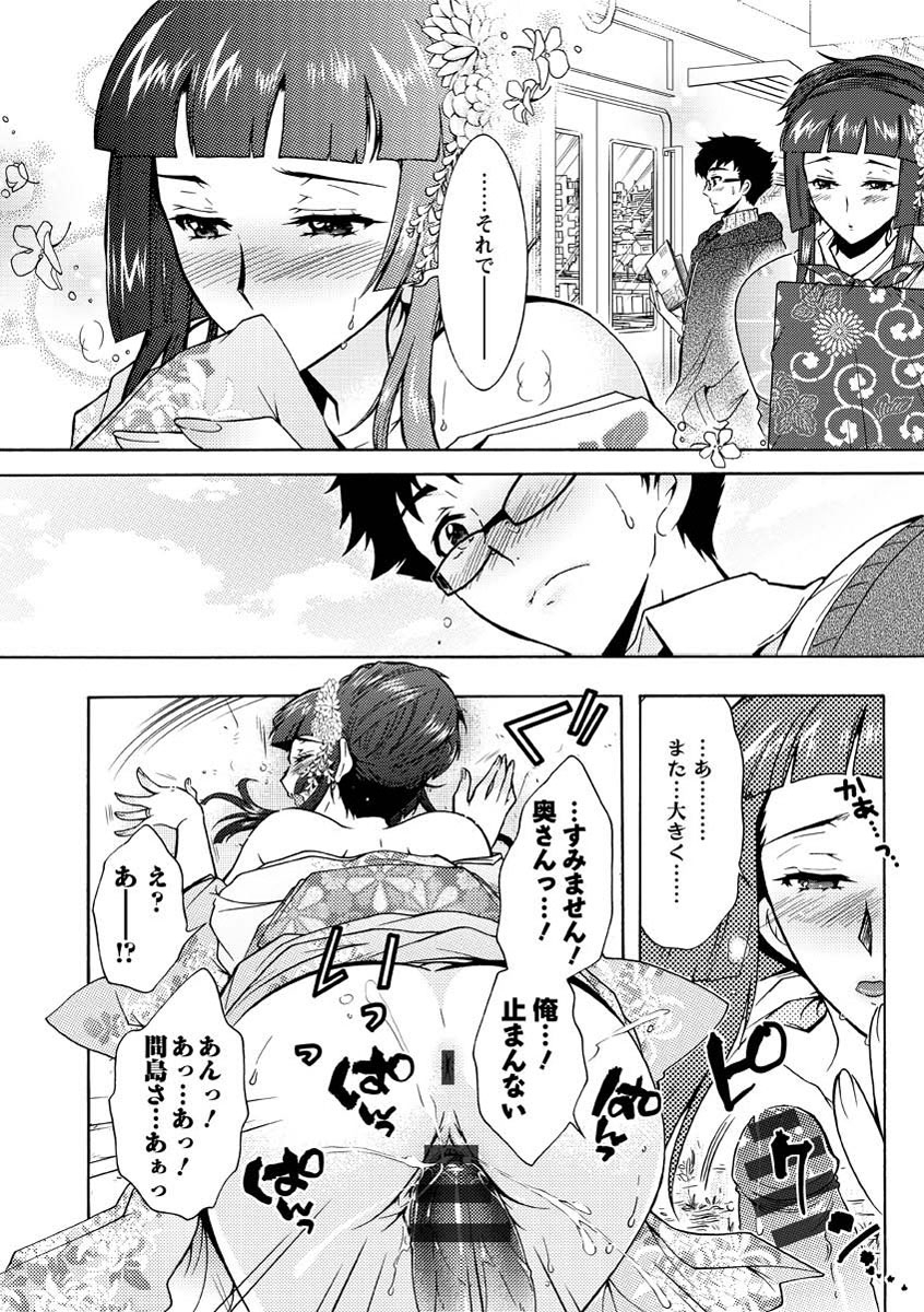 [ほんだありま] 人妻結び [DL版]
