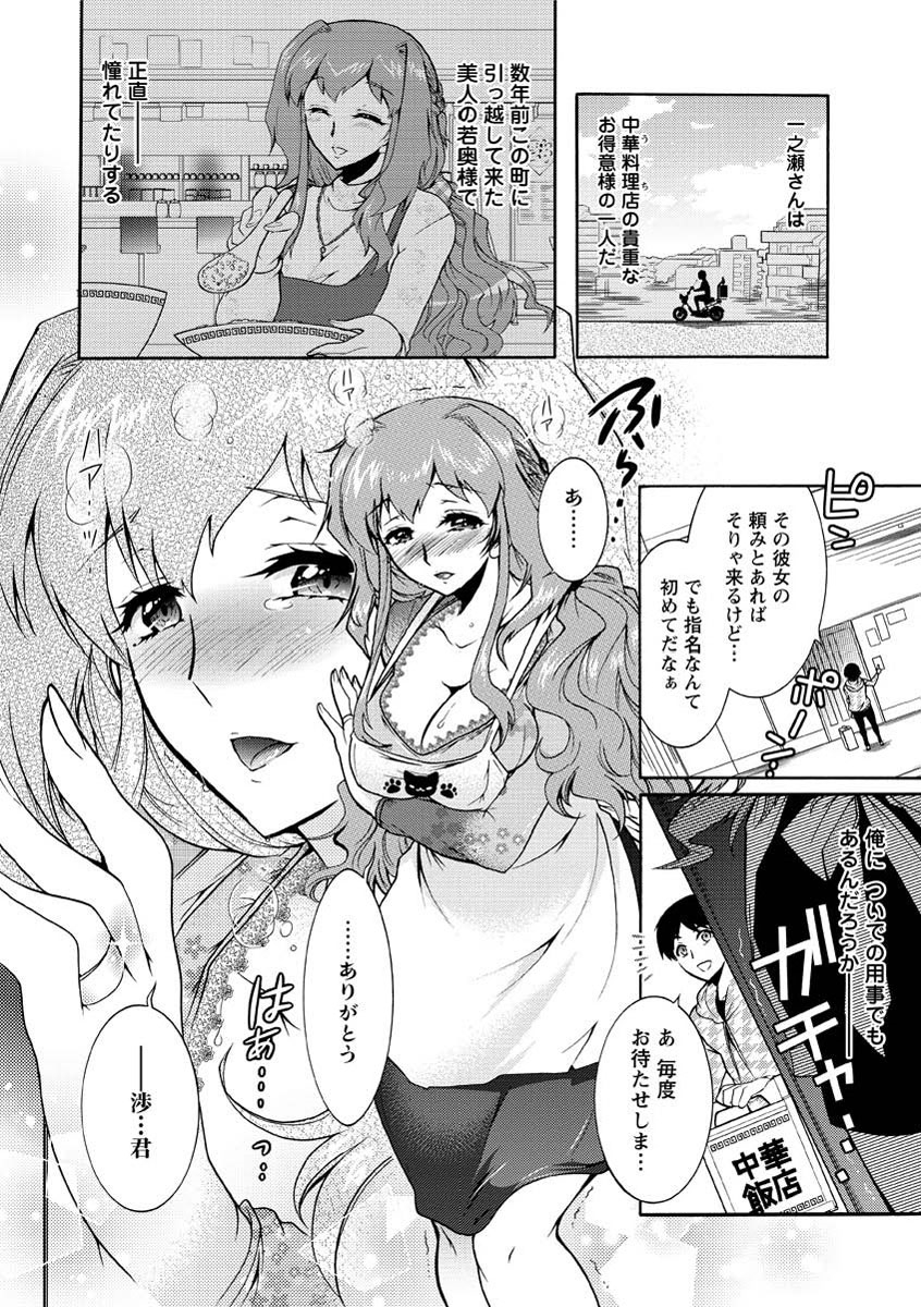 [ほんだありま] 人妻結び [DL版]