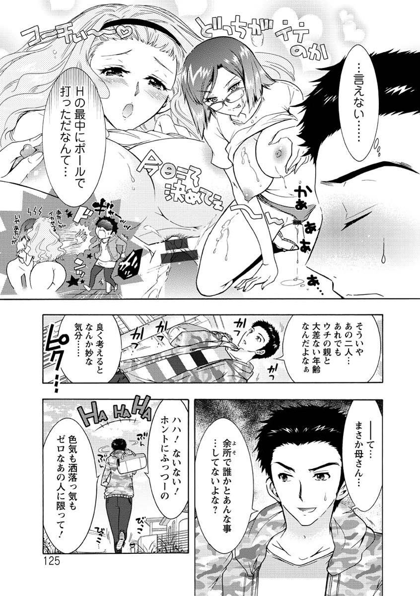 [ほんだありま] 人妻結び [DL版]