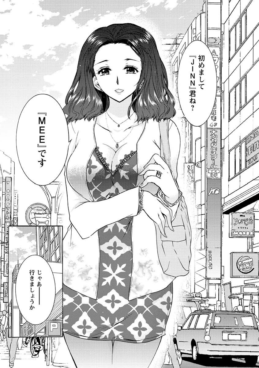 [ほんだありま] 人妻結び [DL版]