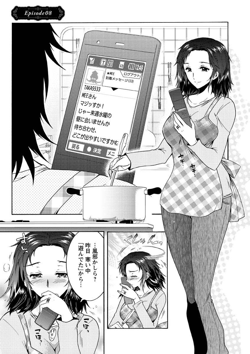 [ほんだありま] 人妻結び [DL版]