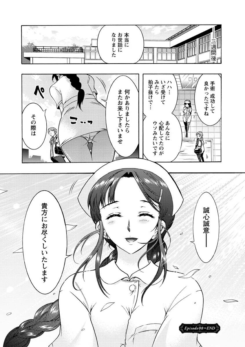 [ほんだありま] 人妻結び [DL版]