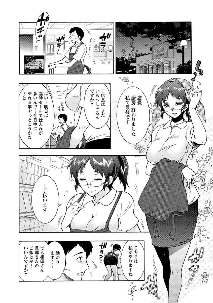 [ほんだありま] 人妻結び [DL版]