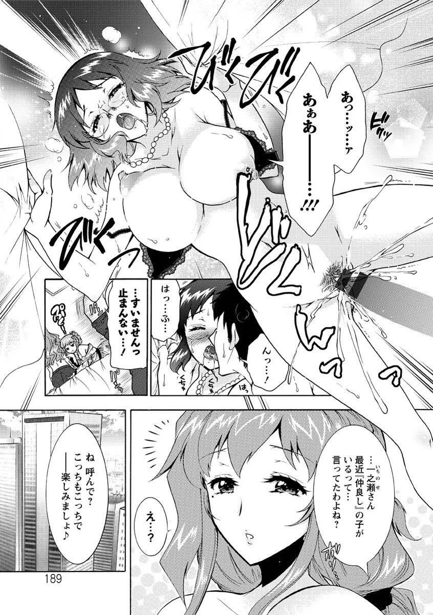 [ほんだありま] 人妻結び [DL版]