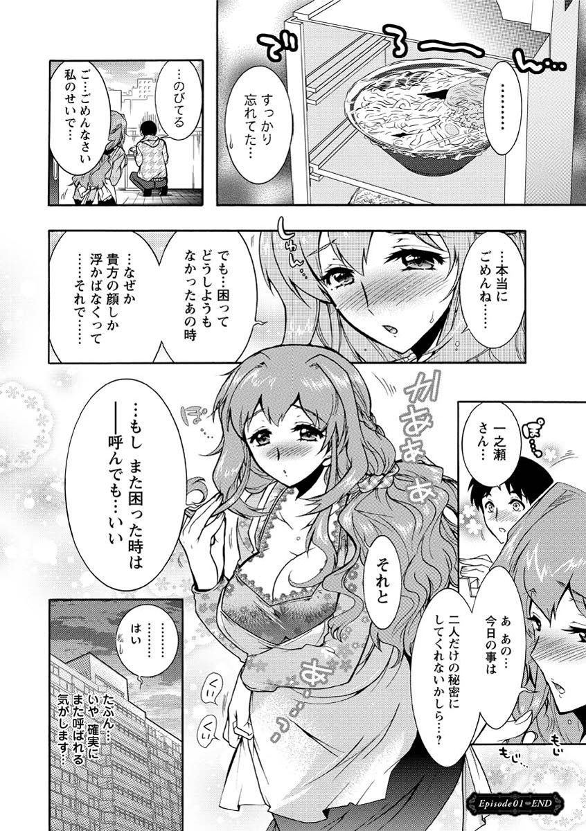 [ほんだありま] 人妻結び [DL版]