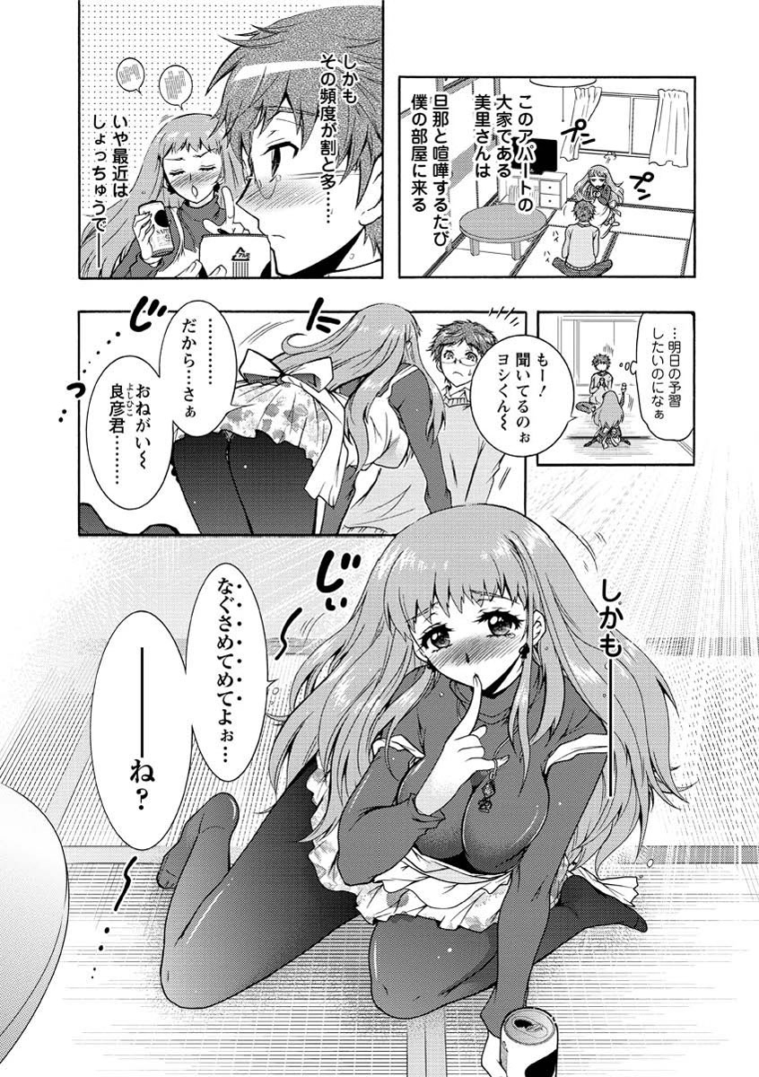 [ほんだありま] 人妻結び [DL版]