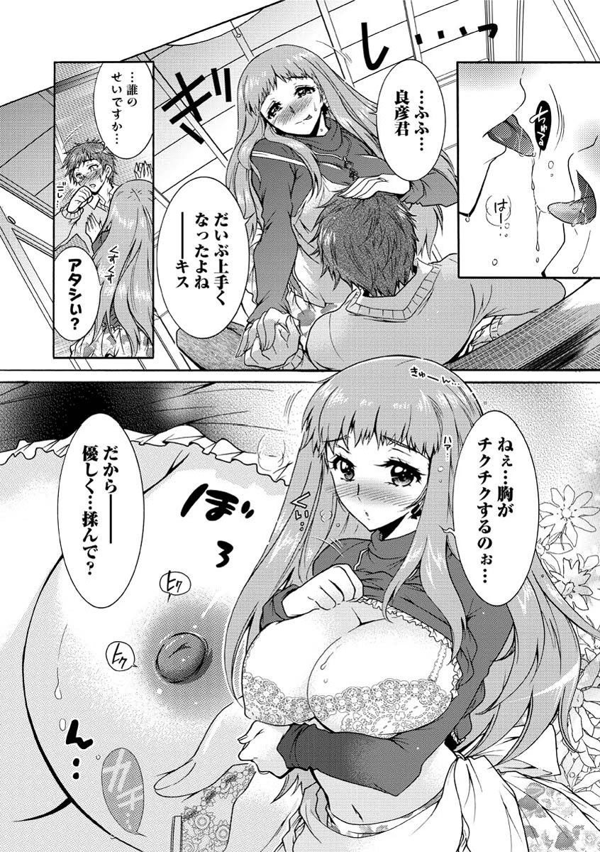 [ほんだありま] 人妻結び [DL版]