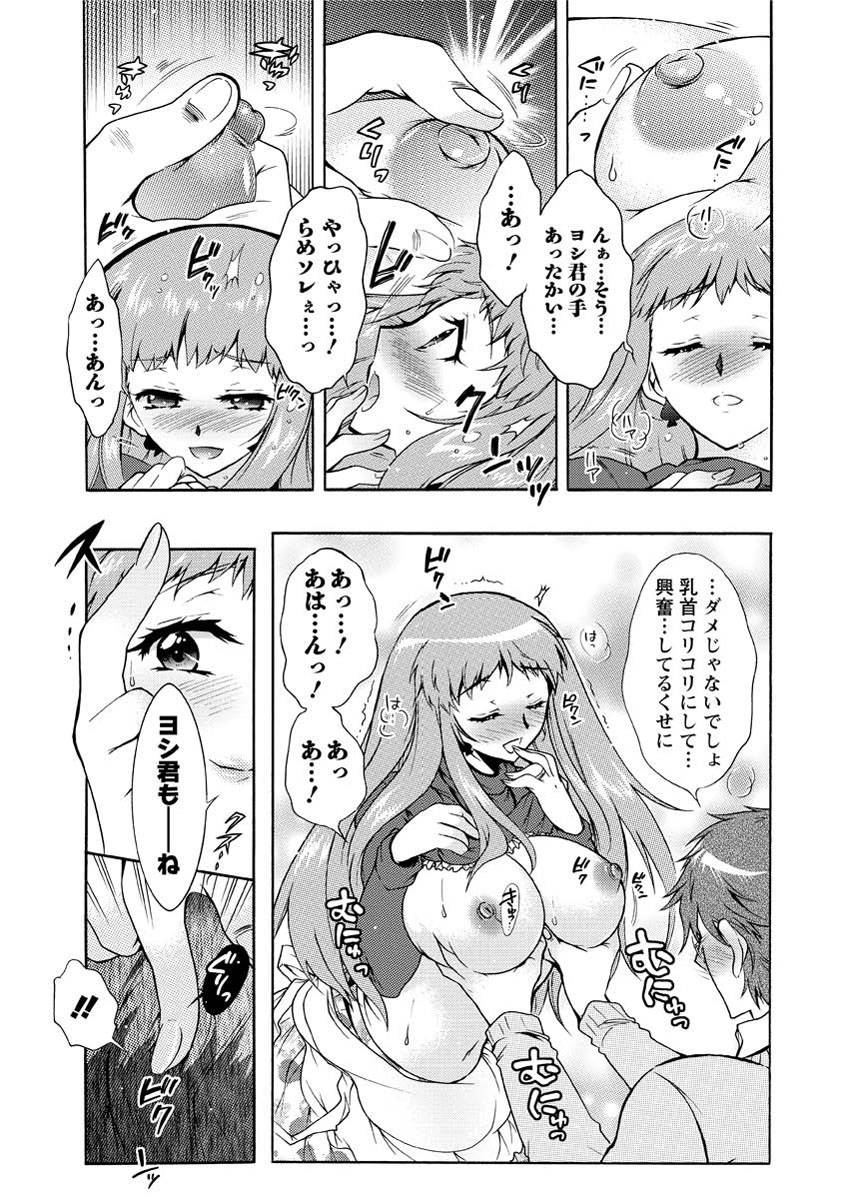 [ほんだありま] 人妻結び [DL版]