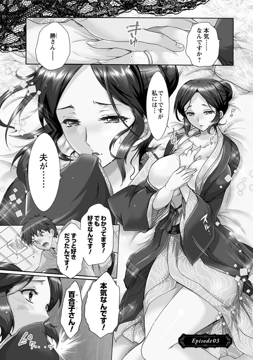 [ほんだありま] 人妻結び [DL版]