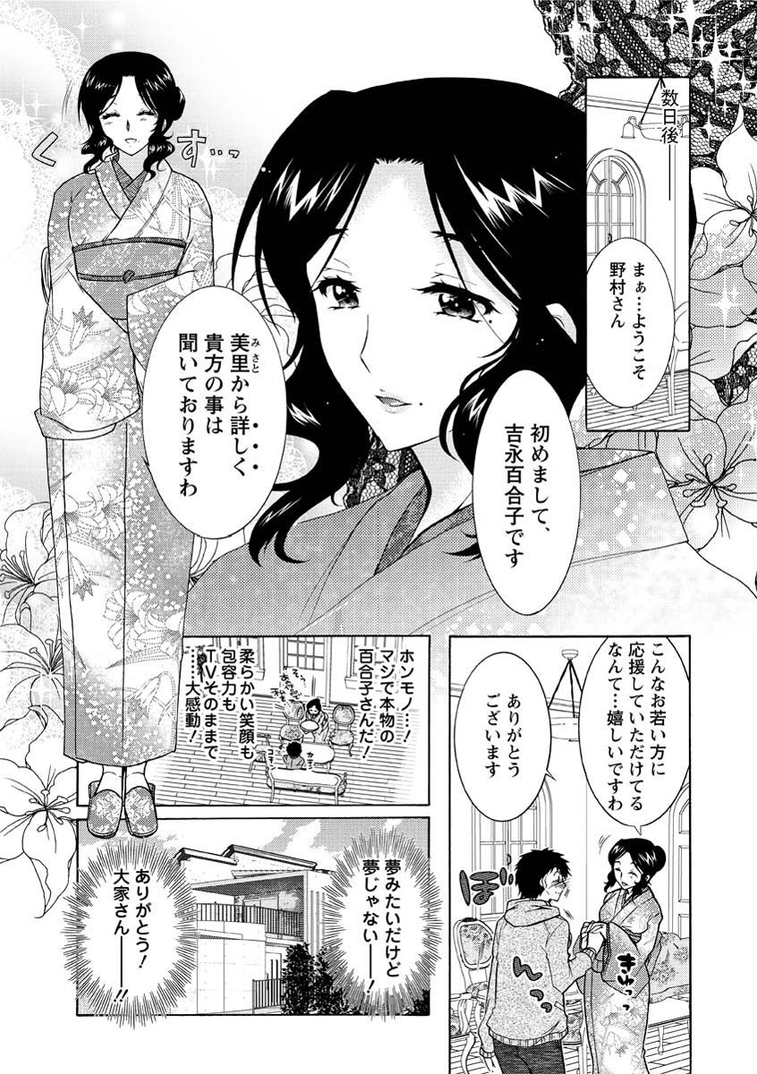 [ほんだありま] 人妻結び [DL版]