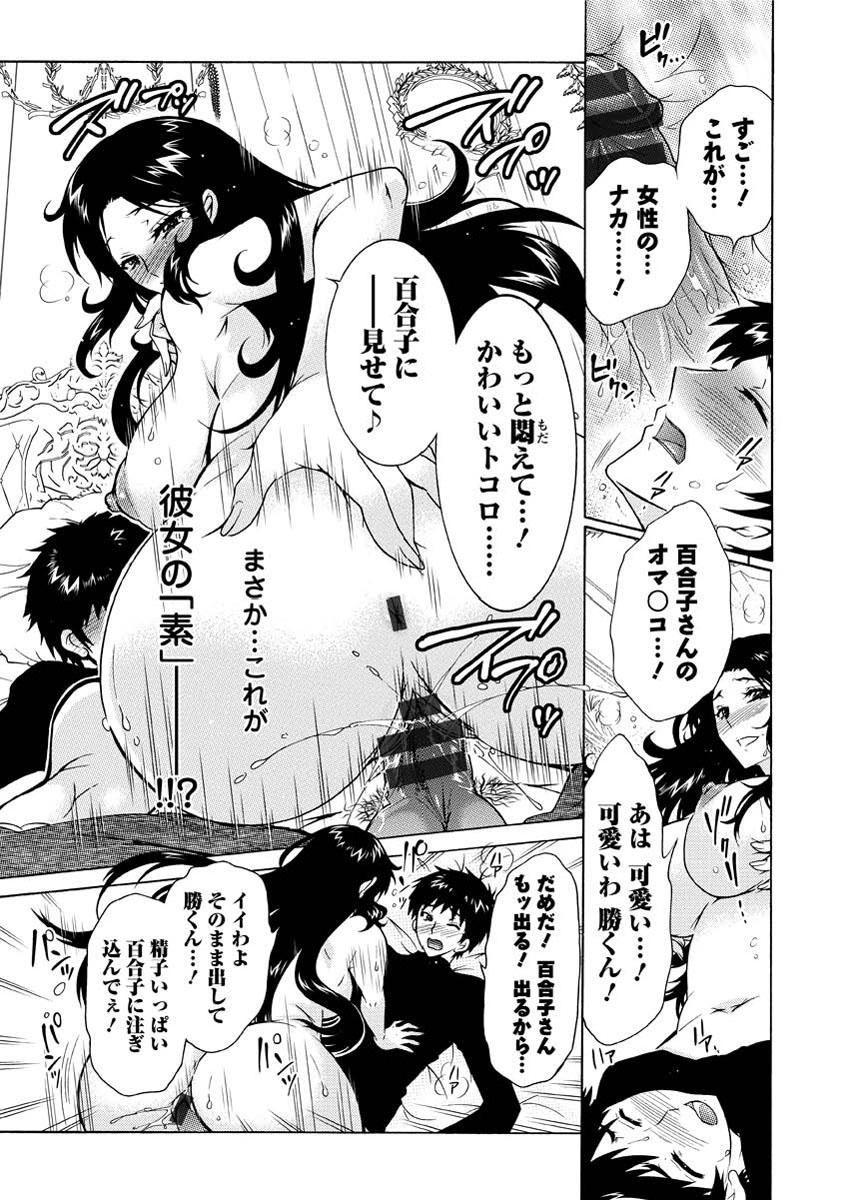 [ほんだありま] 人妻結び [DL版]