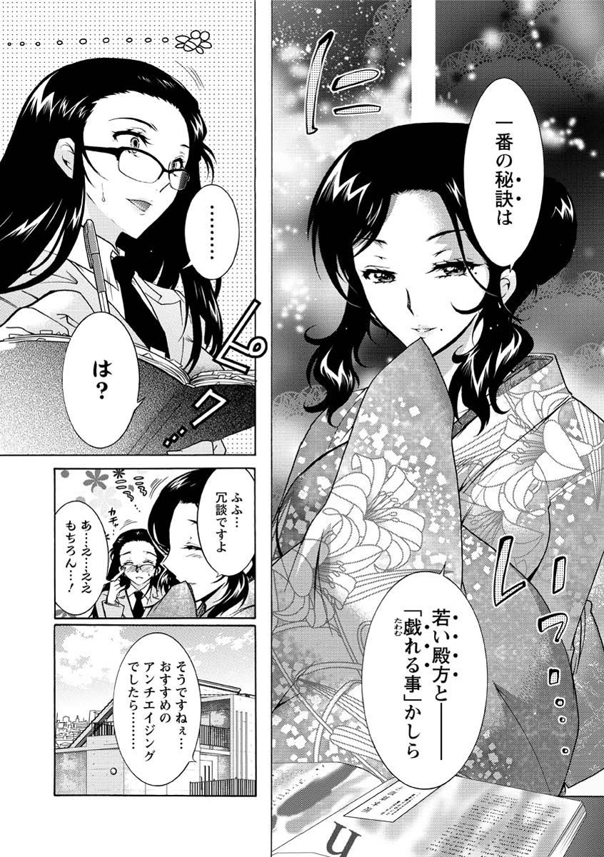 [ほんだありま] 人妻結び [DL版]