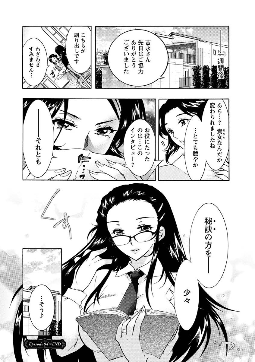 [ほんだありま] 人妻結び [DL版]