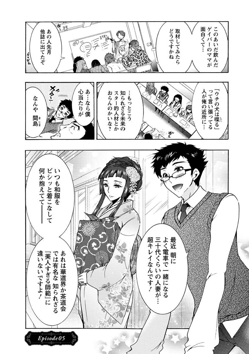 [ほんだありま] 人妻結び [DL版]