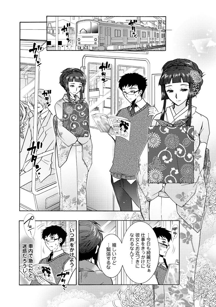 [ほんだありま] 人妻結び [DL版]