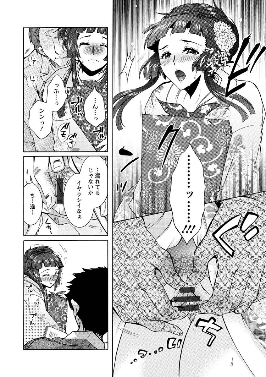 [ほんだありま] 人妻結び [DL版]