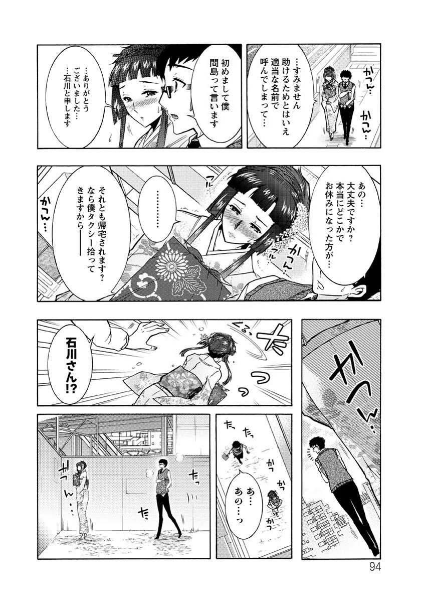 [ほんだありま] 人妻結び [DL版]