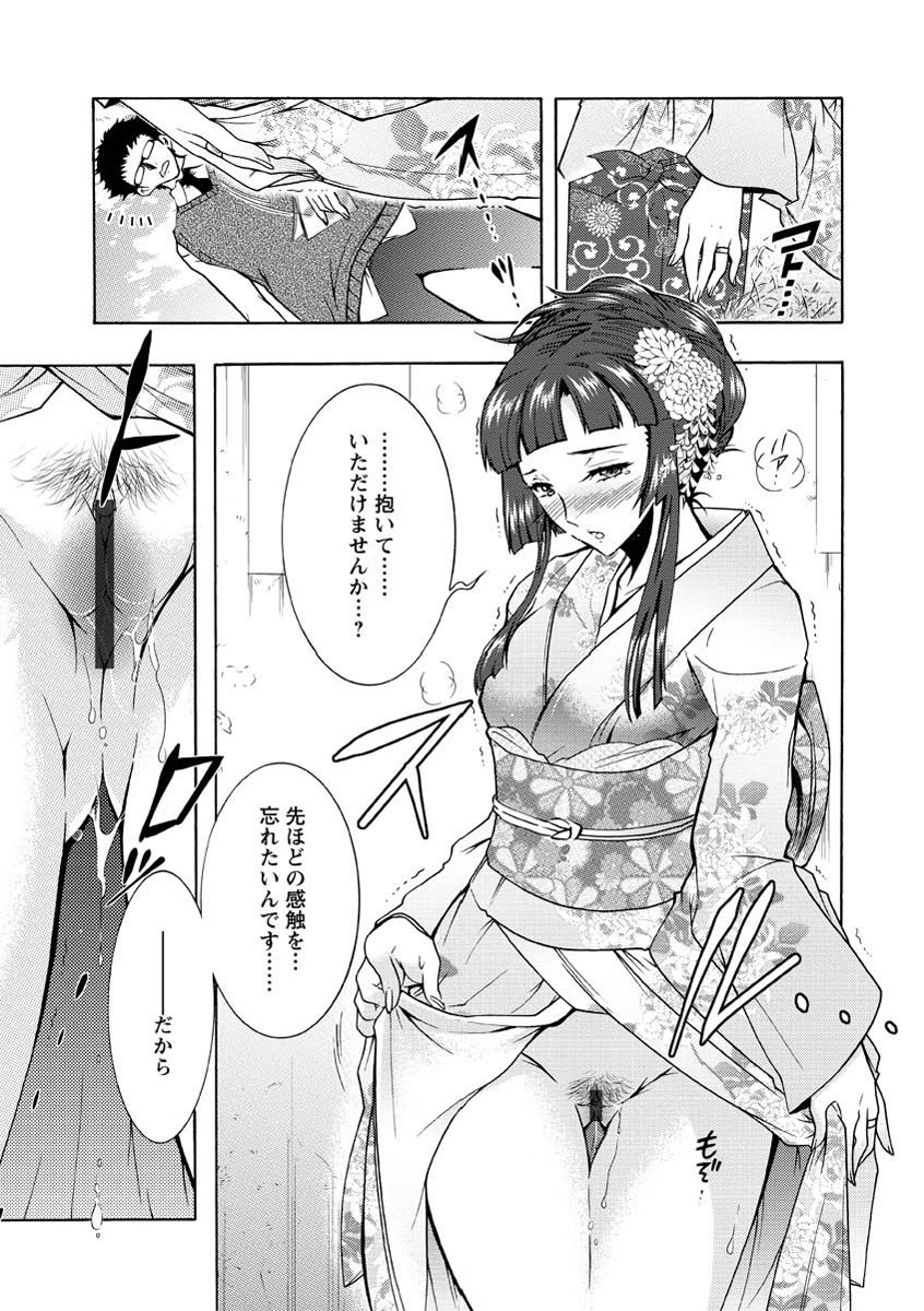 [ほんだありま] 人妻結び [DL版]