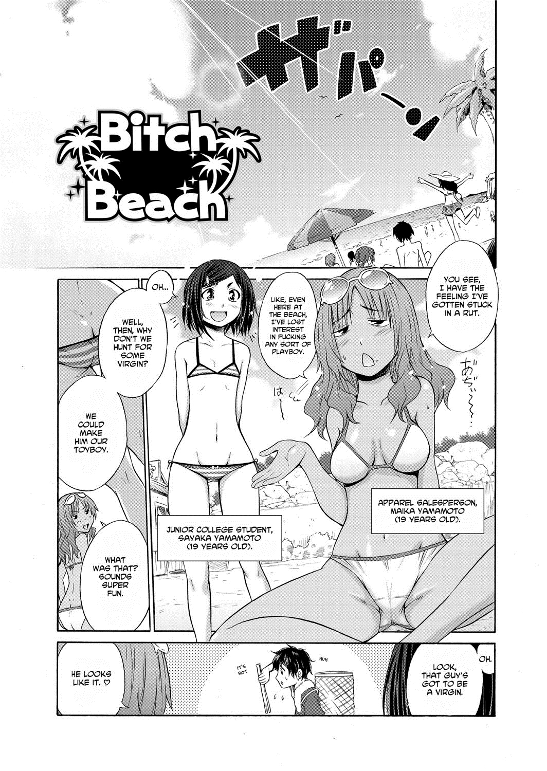 [宮野金太郎] へんたい山本さん [英訳] [DL版]