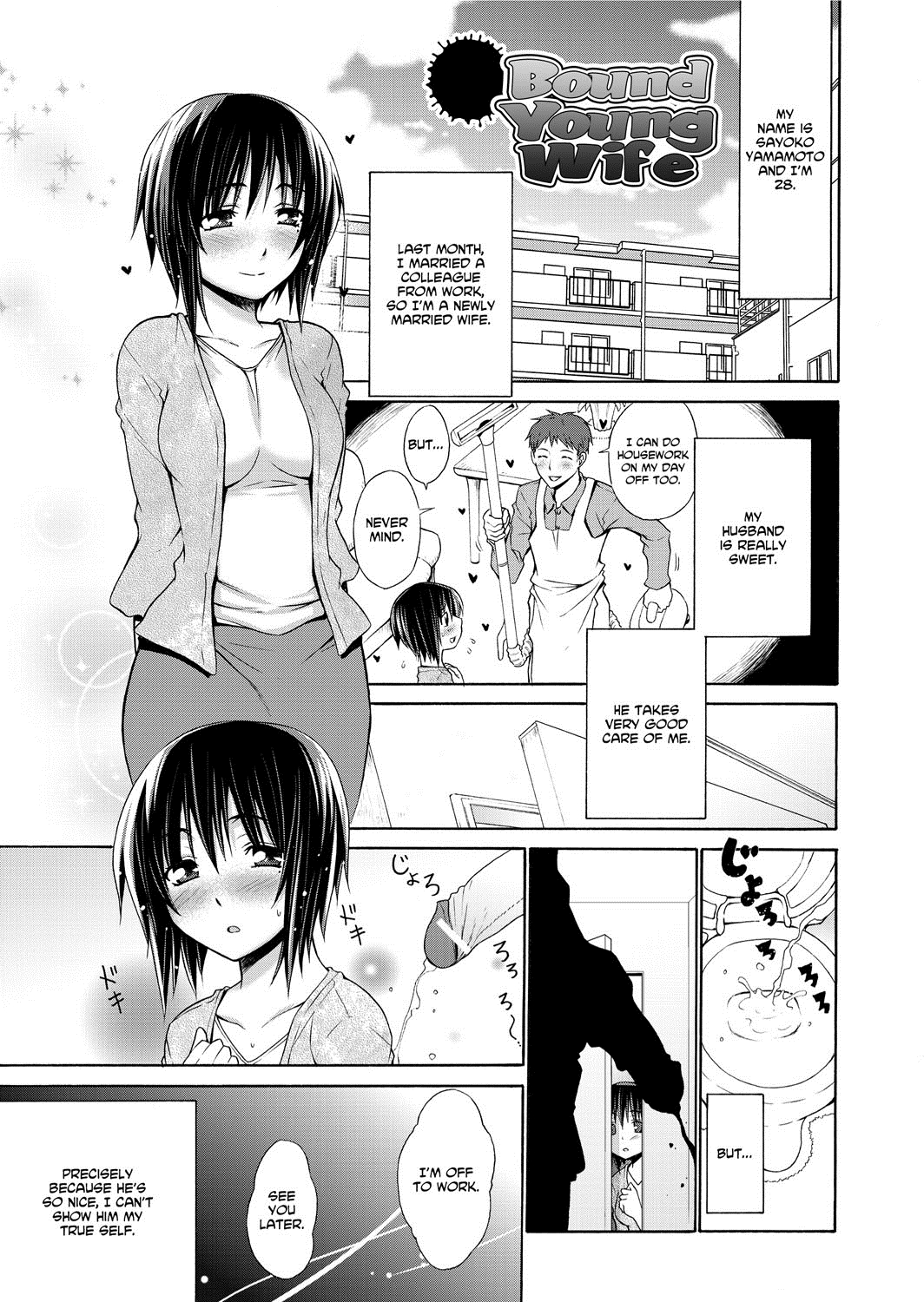 [宮野金太郎] へんたい山本さん [英訳] [DL版]