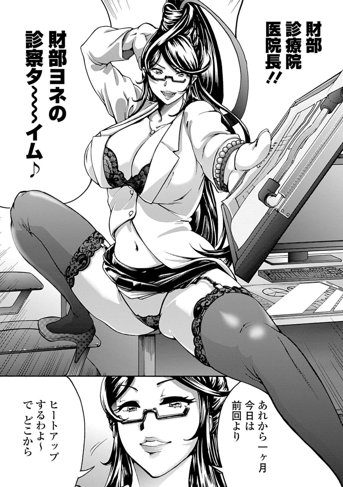 COMIC エウロパ 2014年7月号 [DL版]
