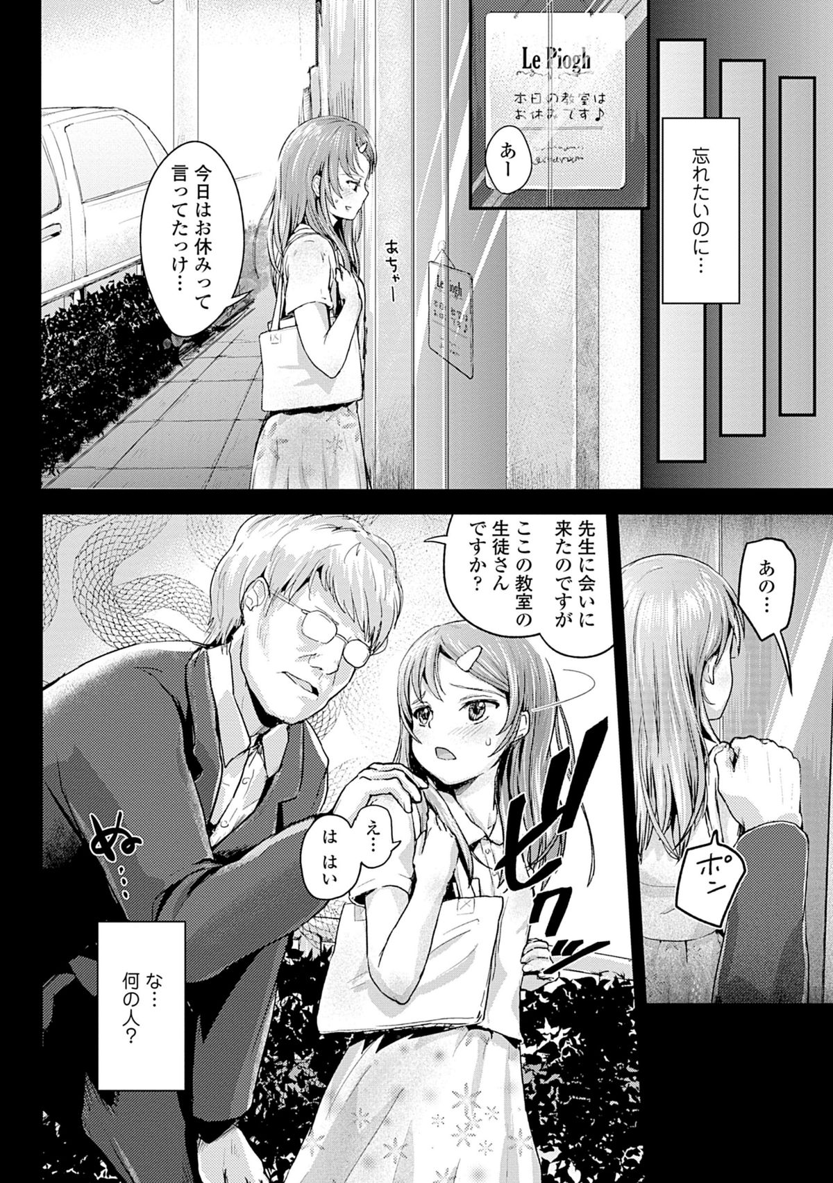 COMIC エウロパ 2014年7月号 [DL版]