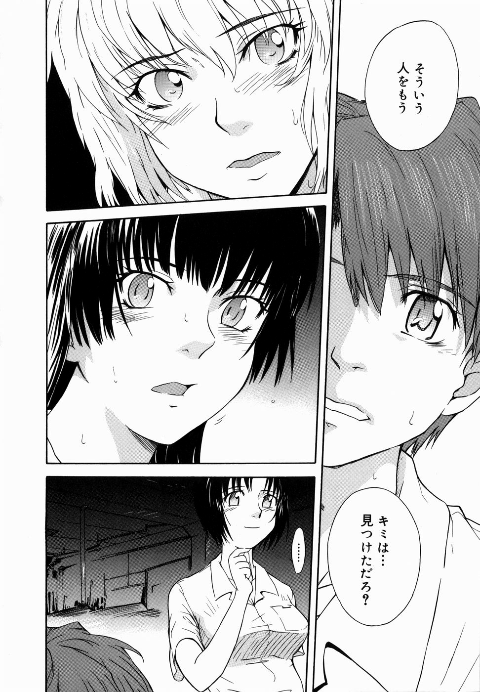 [月野定規] ♭38℃ Loveberry Twins [無修正]