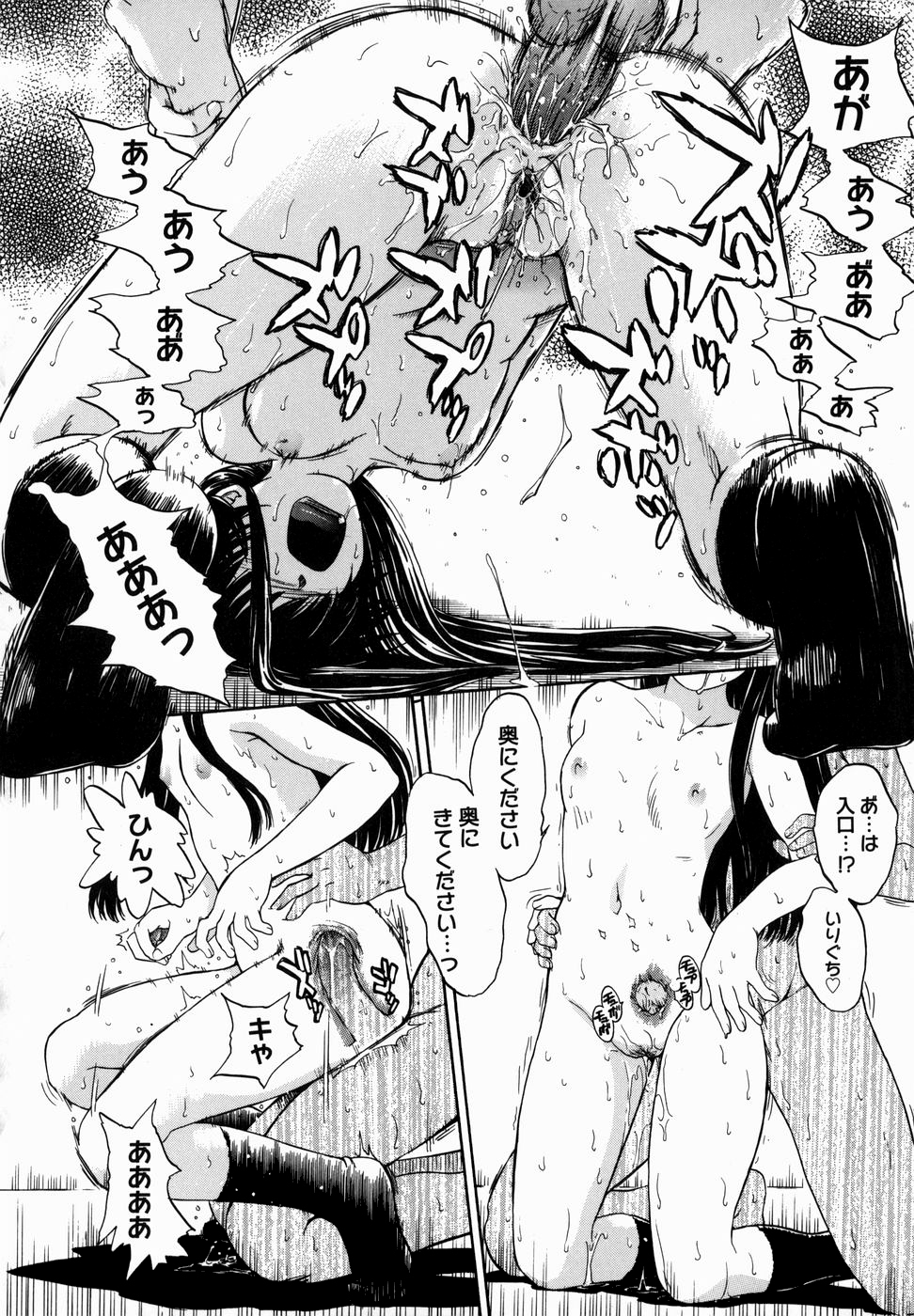 [月野定規] ♭38℃ Loveberry Twins [無修正]