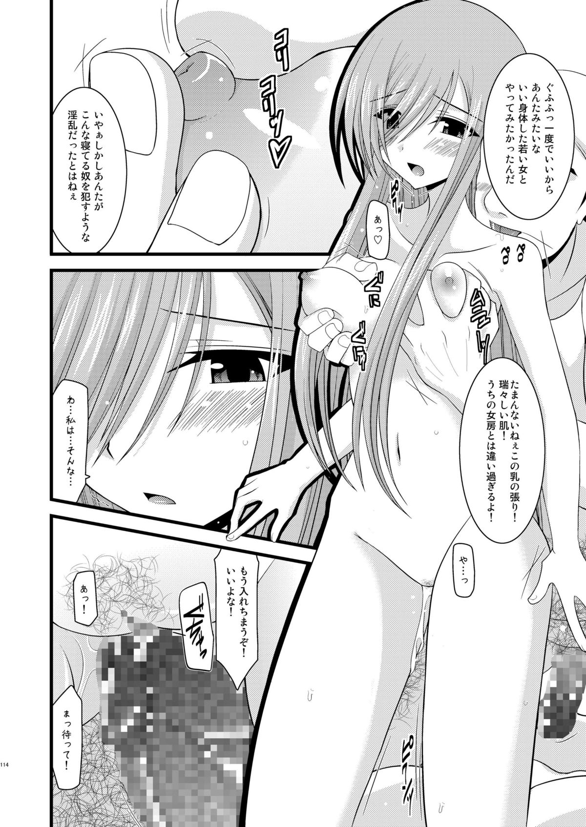 [valssu (茶琉)] メロンが超振動!R 総集編I (テイルズ オブ ジ アビス) [DL版]