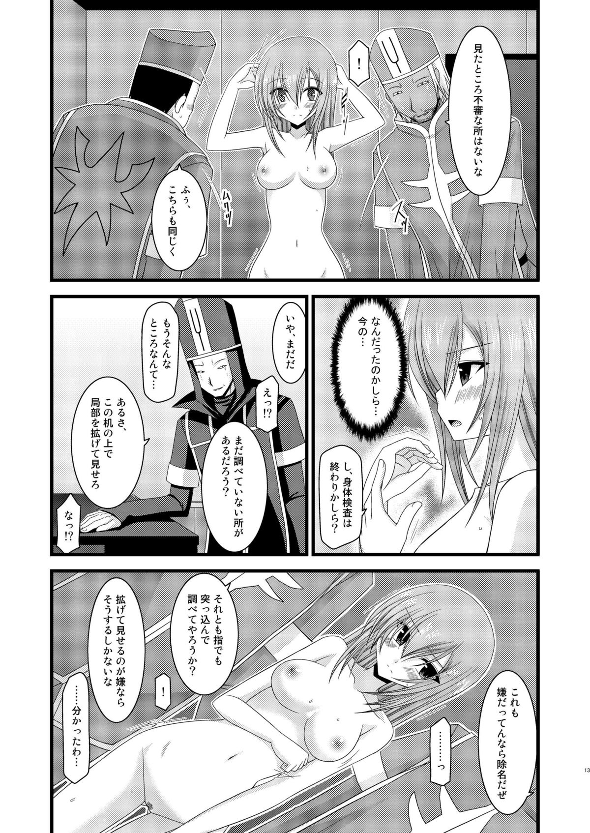 [valssu (茶琉)] メロンが超振動!R 総集編I (テイルズ オブ ジ アビス) [DL版]